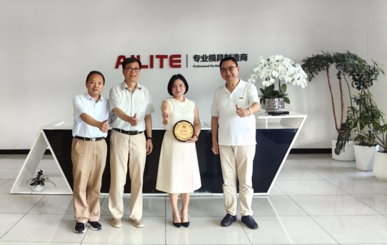 携手并进，共赢未来！上海市模具技术协会赴宁波市智能制造专家委员会 宁波市智能制造联盟（协会) 宁波埃利特模具制造有限公司交流