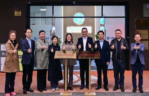 上海工程技术大学材料科学与工程学院与上海允毅自动化科技有限公司举行共建基地揭牌仪式暨校企合作交流活动