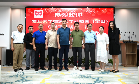 复旦大学国家大学科技园(宝山)总经理陆晓林一行莅临上海市模具技术协会及理事单位三菱电机