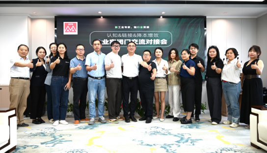 降本增效提质 赋能创新发展 | 上海市模具技术协会联合星集科技开展企业交流对接会